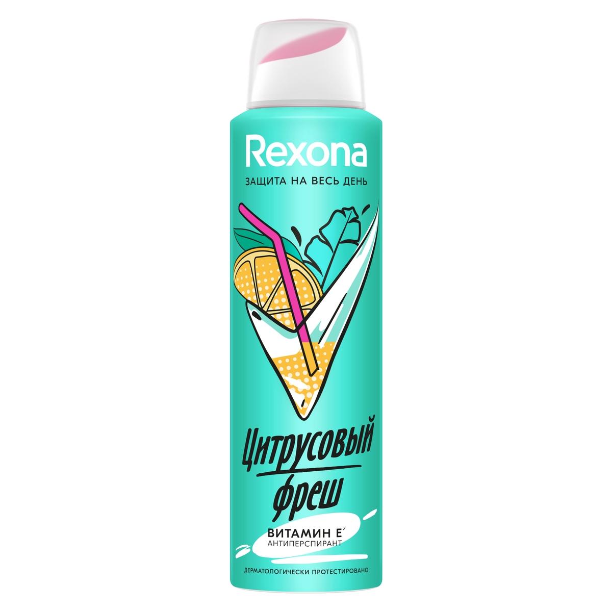 Дезодорант-антиперспирант спрей Rexona женский Цитрусовый фреш 150 мл., баллон