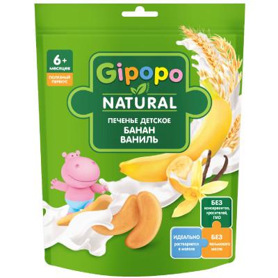 Печенье детское Gipopo пшеничное Банан ваниль с 6 месяцев 80 гр., дой-пак