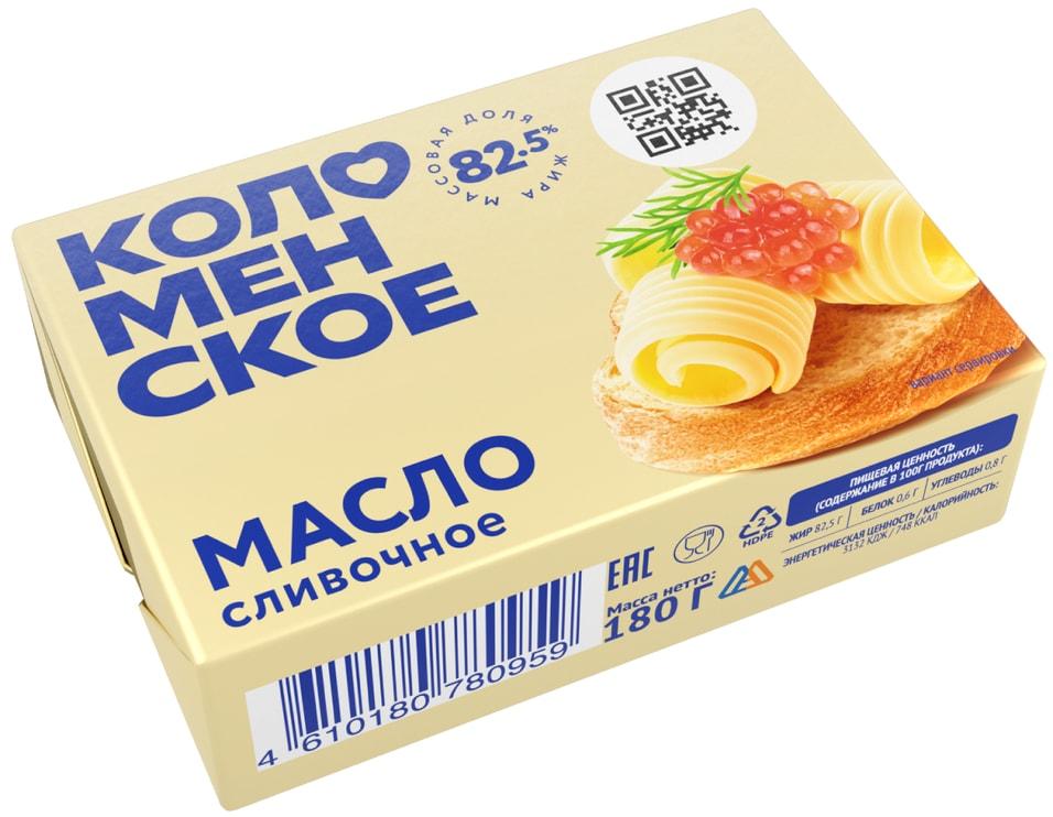 Масло КОЛОМЕНСКОЕ сливочное 82,5% 180 гр., обертка