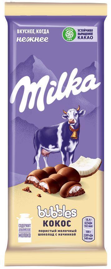 Шоколад Milka Bubbles кокос, 87 гр., флоу-пак