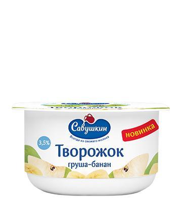Творожок Савушкин Груша-Банан 3,5% 120 гр., ПЭТ