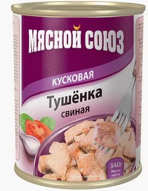 Тушенка Мясной Союз кусковая свиная, 340гр.,ж/б