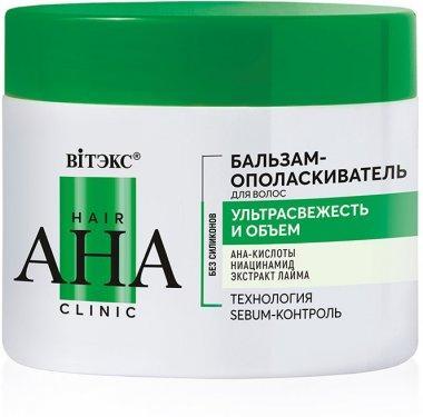 Бальзам-ополаскиватель для волос Вiтэкс Hair АНА Clinic ультрасвежесть и объем 300 мл., банка