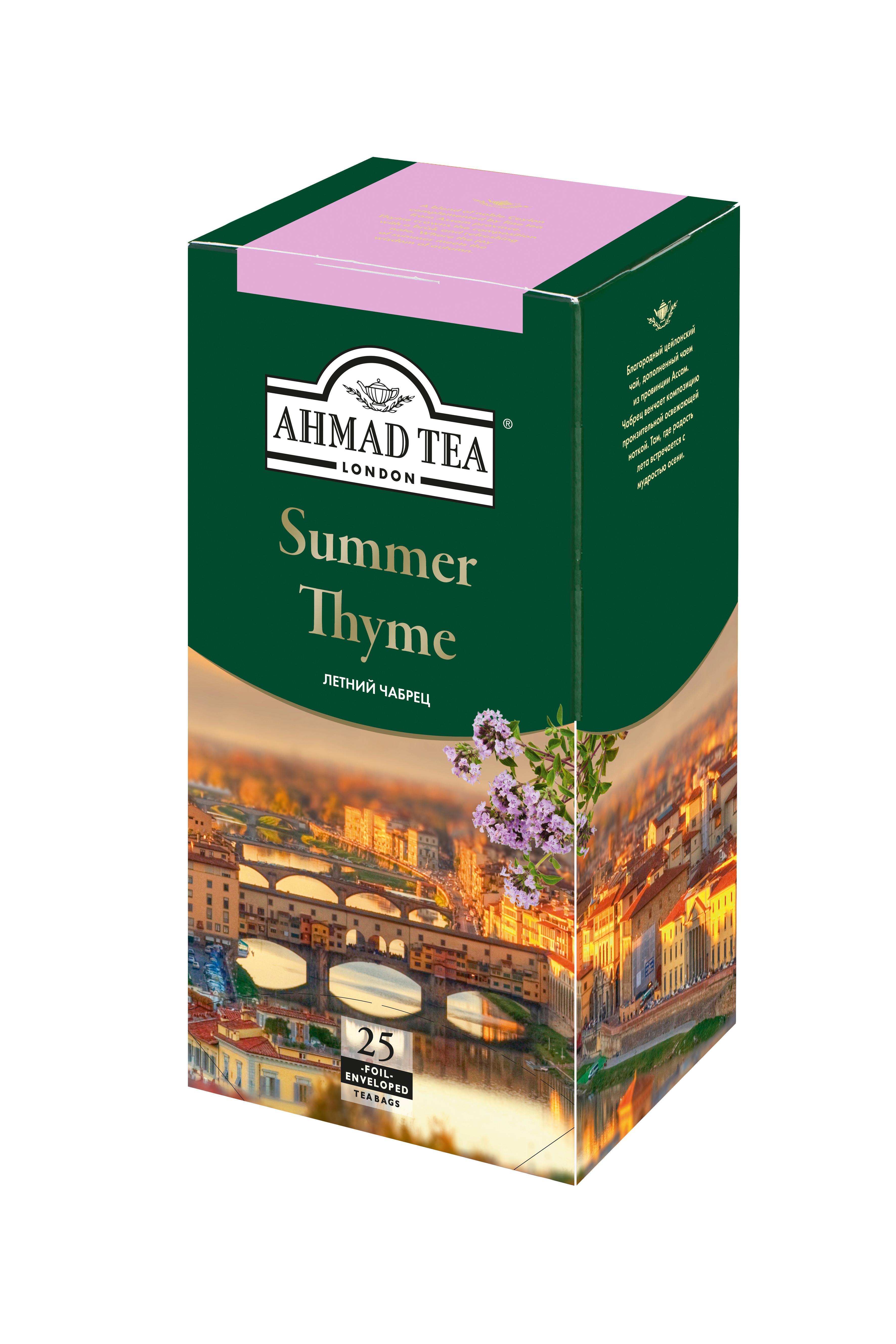 Чай Ahmad Tea Summer Thyme черный 25 пакетиков 45 гр., картон