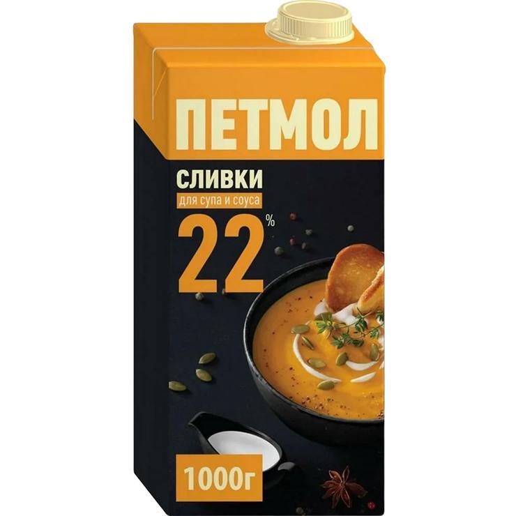 Сливки ультрапастеризованные ГОСТ 22% 1 л., тетра-пак