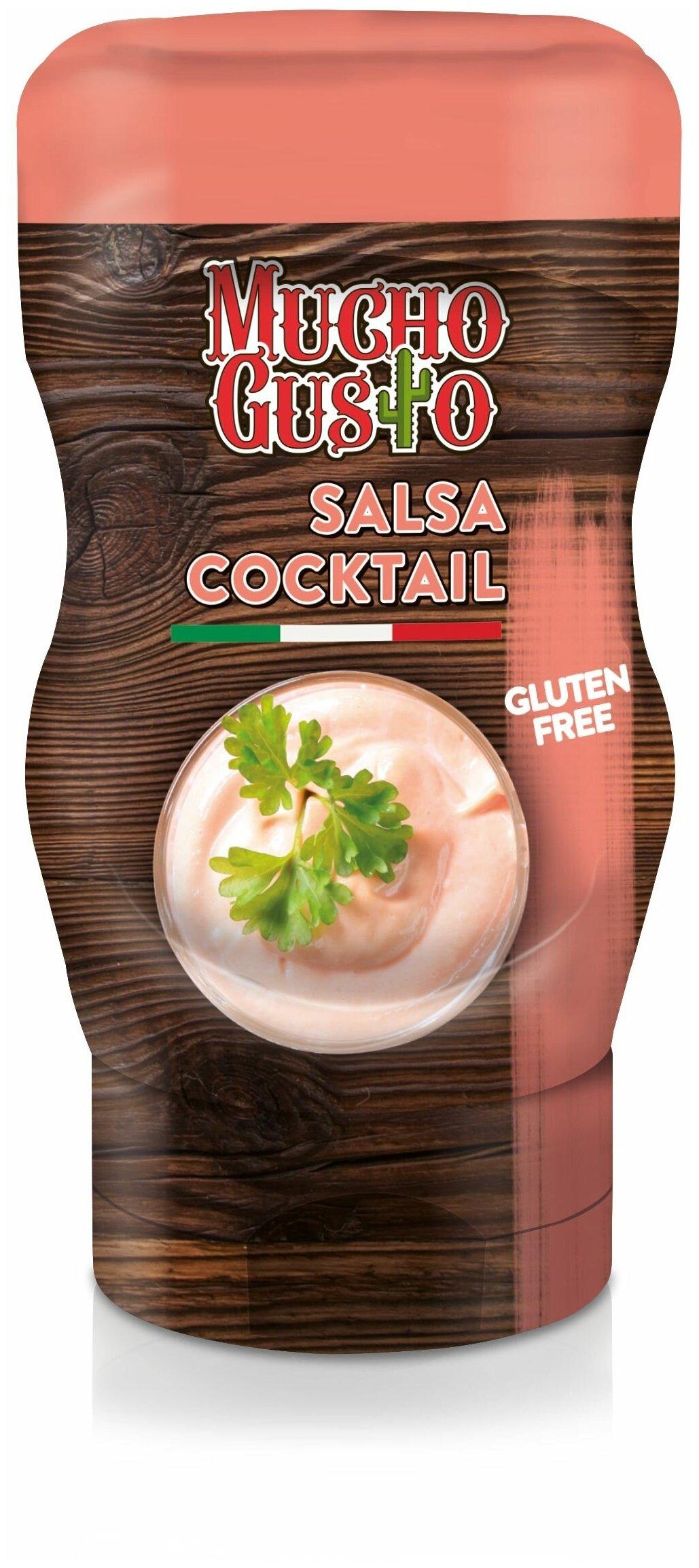Соус Mucho Gusto Коктейльный Salsa cocktail без глютена 250 гр., ПЭТ