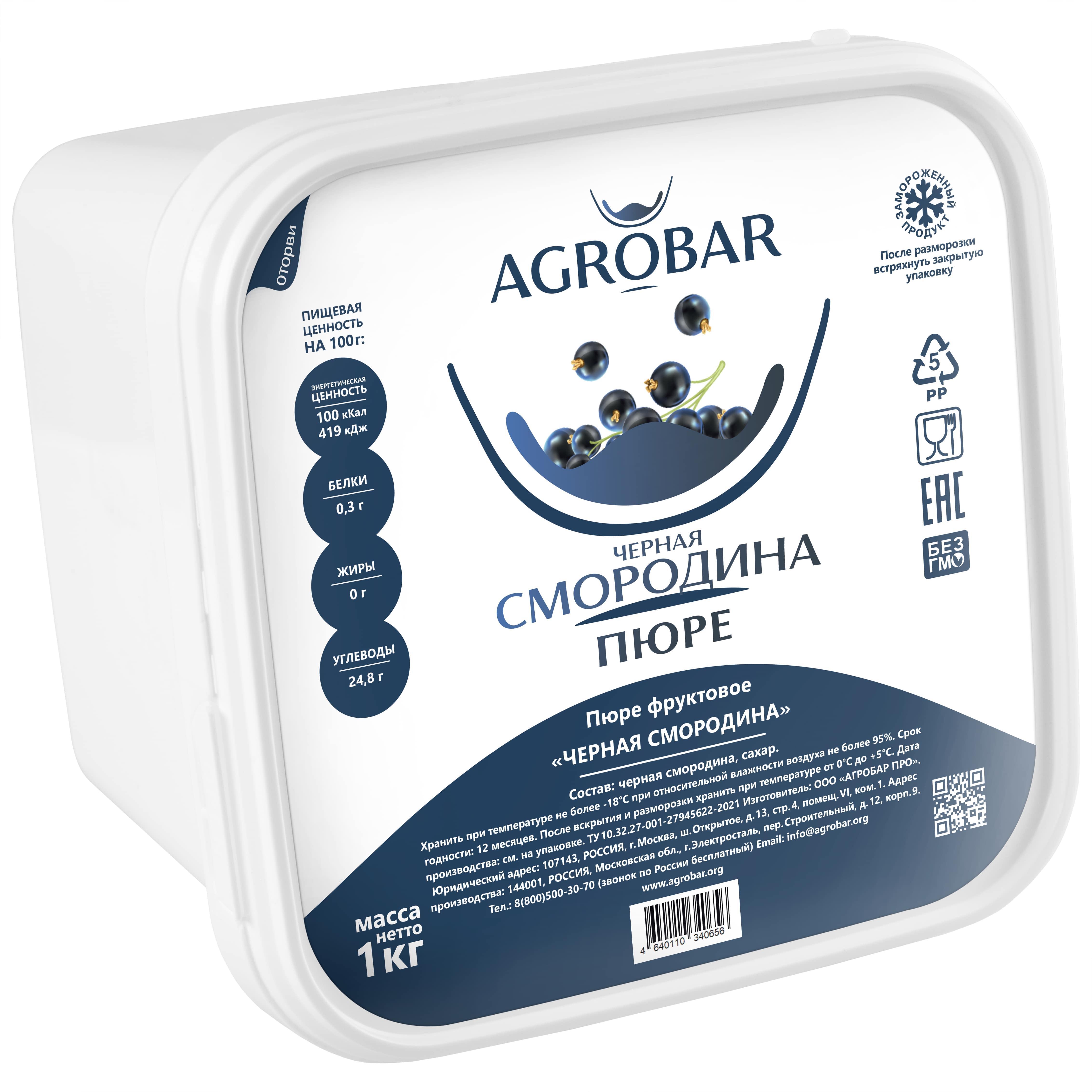 Пюре AGROBAR Черная Смородина, 1 кг, пластиковый контейнер