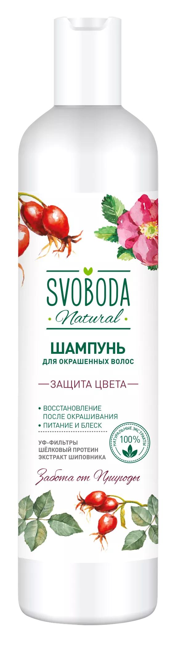 Шампунь для окрашенных волос  SVOBODA Экстракт Шиповника,Шелковый протеин,УФ-фильтры, 430 мл., ПЭТ