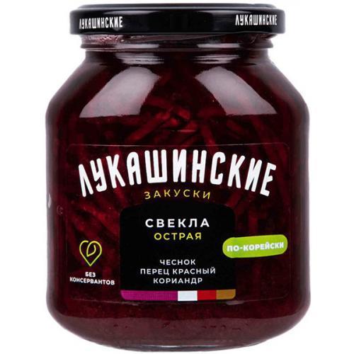 Свекла Лукашинские По-корейски острая 340 гр., стекло