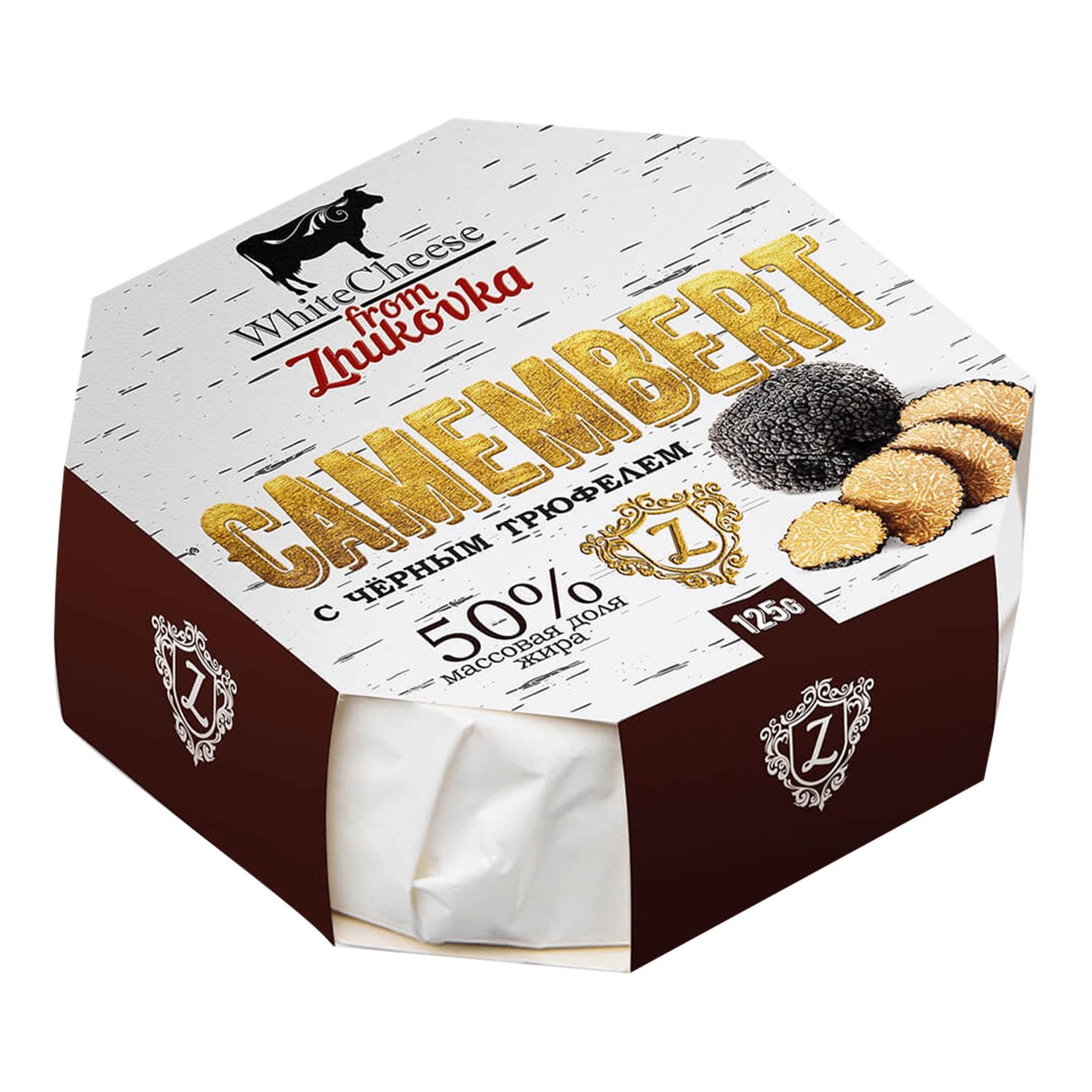 Сыр White Cheese from Zhukovka Camembert камамбер с черным трюфелем 50% 125 гр., картон