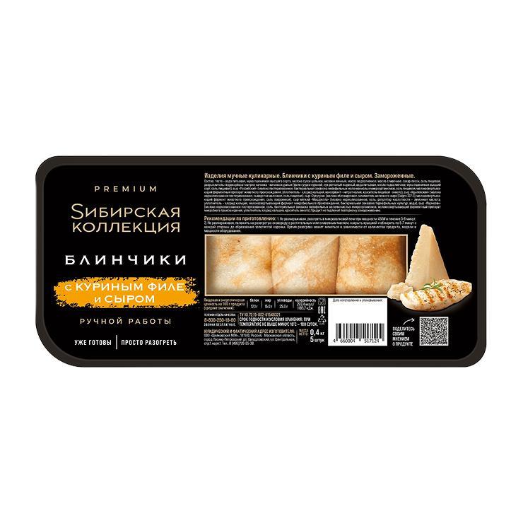 Блины Sибирская Коллекция с Куриным филе и сыром 400 гр., пластиковый контейнер