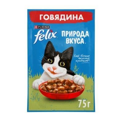 Корм для кошек Felix влажный Природа вкуса говядина в соусе 75 гр., пауч