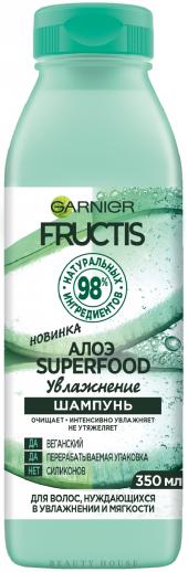 Шампунь для волос Увлажнение Алоэ, Garnier Fructis Superfood, 350 мл., пластиковая бутылка