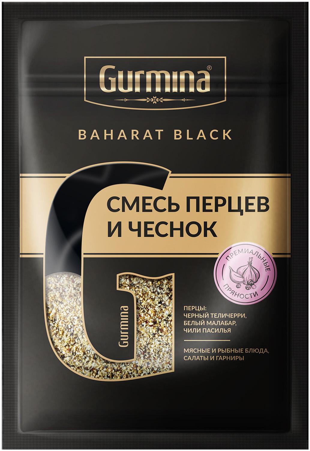 Смесь GURMINA BAHARAT BLACK перцев и чеснок 30 гр., саше