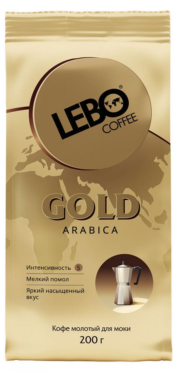 Кофе Lebo Gold arabica молотый для моки, 200 гр., пакет