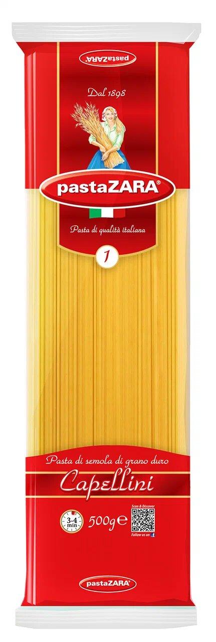 Макаронные изделия Рasta Zara №001 спагетти капеллини, 500 гр., флоу-пак