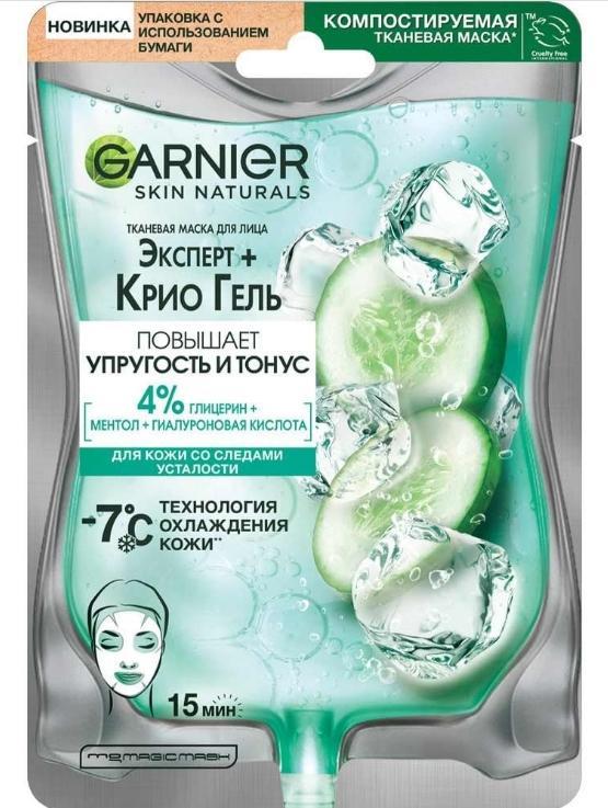 Маска для лица тканевая Garnier Эксперт + Крио Гель 1 шт., саше