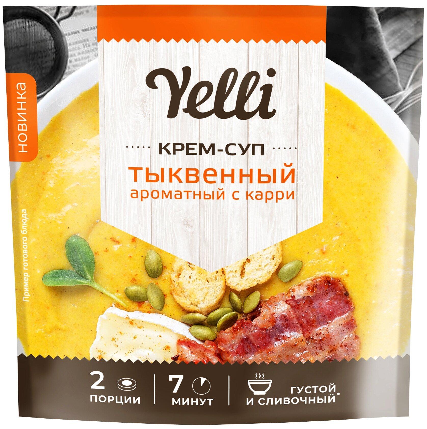 Крем-суп Yelli тыквенный ароматный с карри, 70 гр., дой-пак