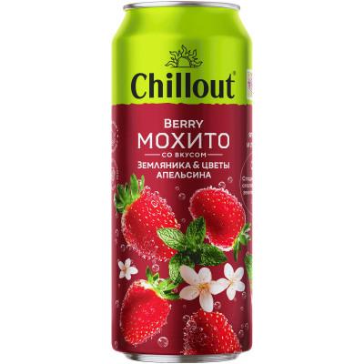 Напиток сильногазированный Chillout Berry Mojito 450 мл., ж/б