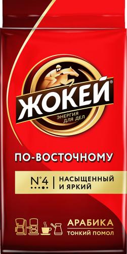 Кофе Жокей по-восточному молотый, 250 гр., в/у