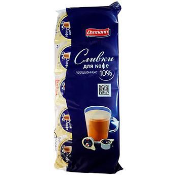 Сливки порционные Эрманн 10% 10*10гр., флоу-пак