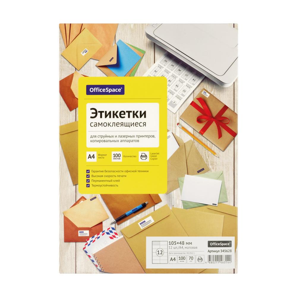 Этикетки OfficeSpace самоклеящиеся А4 100 листов 105 х 48 70 г/м2 12 фр. белые., пакет