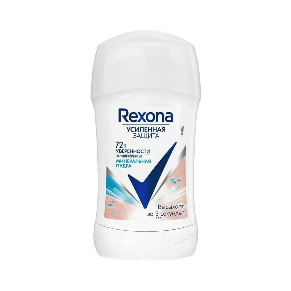 Антиперспирант-карандаш Rexona Минеральная пудра 40 мл., ПЭТ