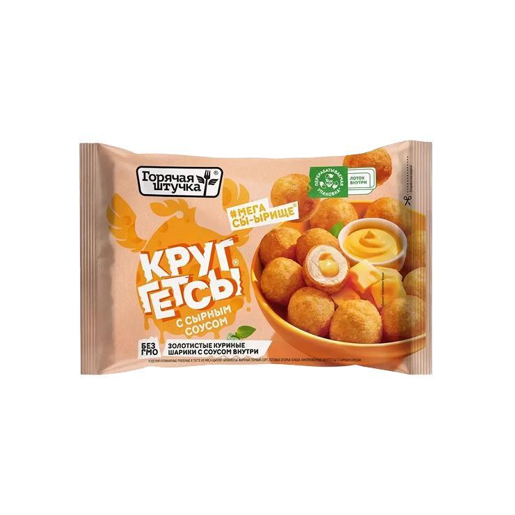 Круггетсы Горячая Штучка с сырным соусом 250 гр., флоу-пак