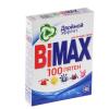 Стиральный порошок Bimax 100 пятен ручная стирка 400 гр., картон
