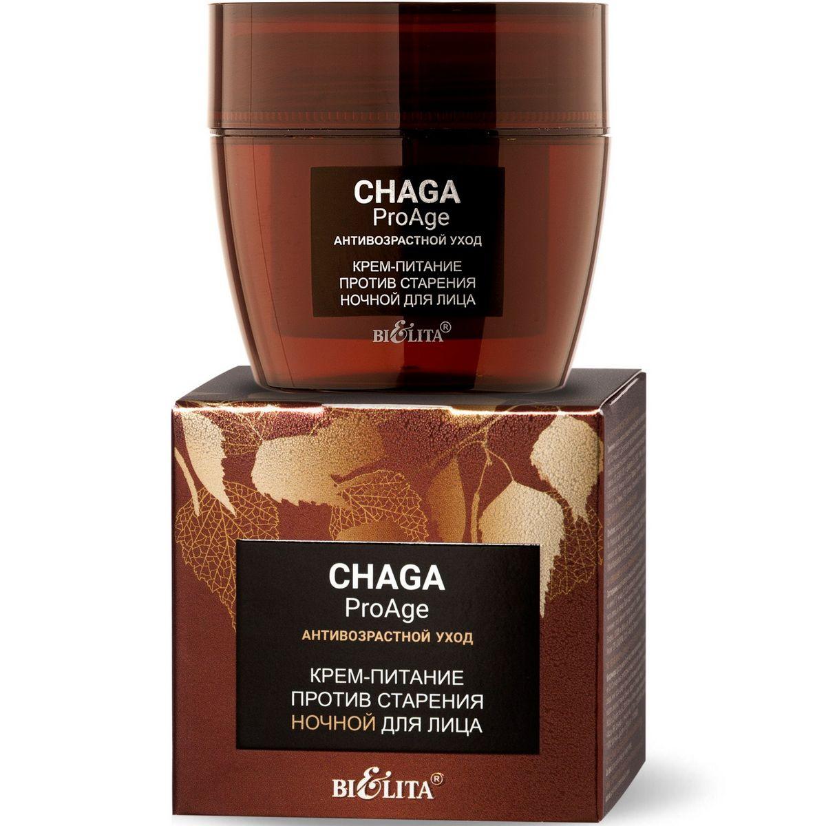 Крем для лица Bielita Chaga ProAge антивозрастной уход против старения ночной 50 мл., картон