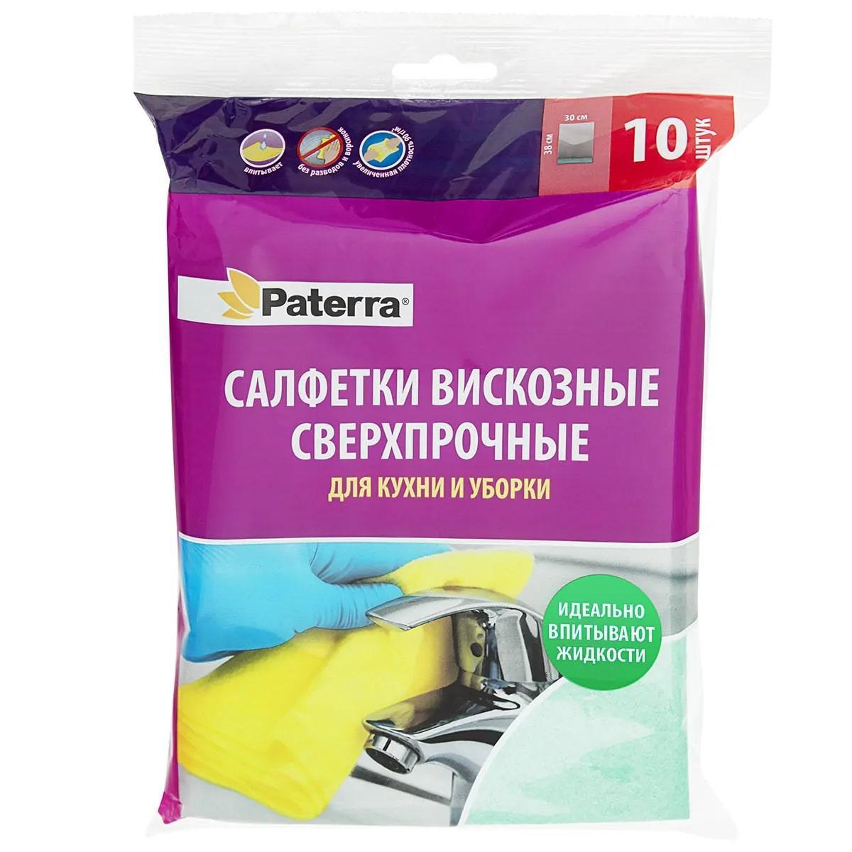 Салфетки для кухни и уборки Paterra 30 х 38 см., 10 штук цвет в ассортименте, флоу-пак