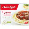 Гуляш Сытоедов, с макаронами готовое замороженное блюдо, 350 гр., картон