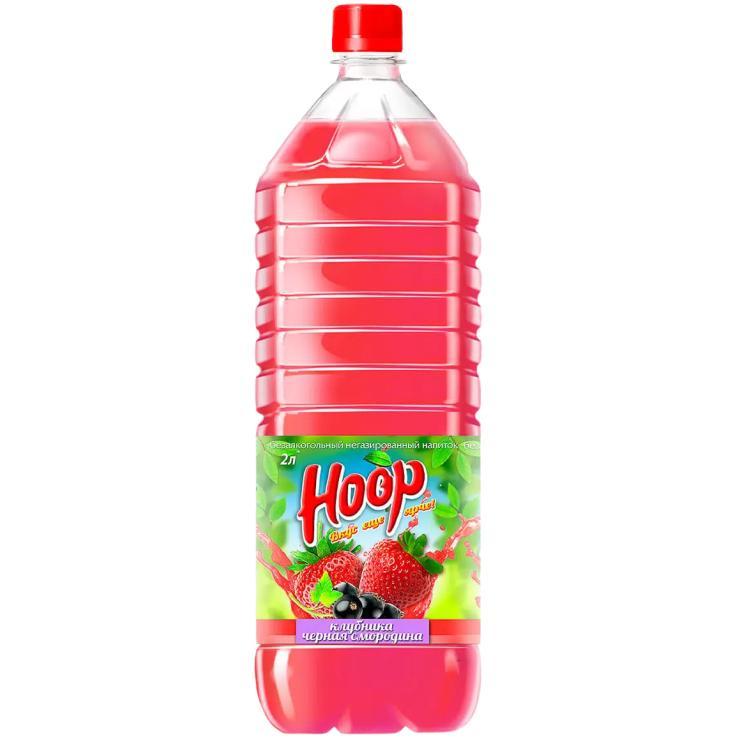 Напиток сокосодержащий Hoop клубника черная смородина 2 л., ПЭТ
