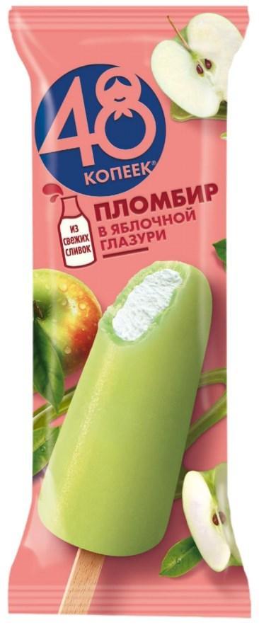 Мороженое 48 копеек Эскимо пломбир в Яблочной глазури 61 гр., флоу-пак