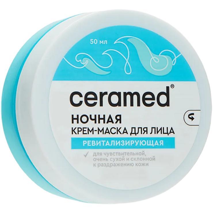 Цера-крем для лица Ceramed Baby Skin дневной ультраувлажняющий 50 мл., туба