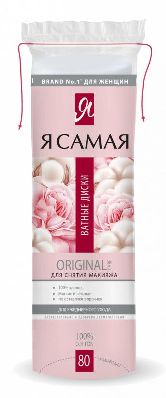 Ватные диски Я самая Original 80 шт., флоу-пак