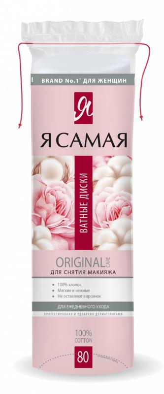 Ватные диски Я САМАЯ ORIGINAL 80 шт., пакет