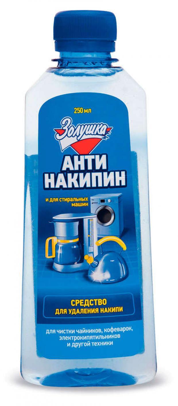 Средство для удаления накипи Золушка универсальное 250 мл., ПЭТ