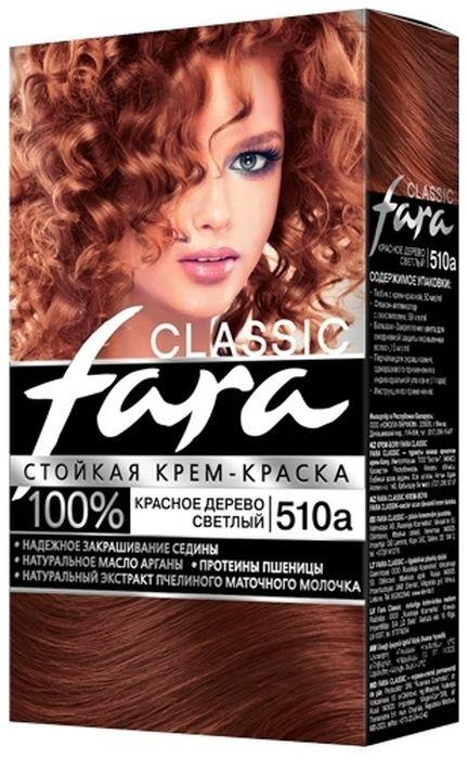 Стойкая крем-краска для волос Fara Classic 510А Красное дерево светлый