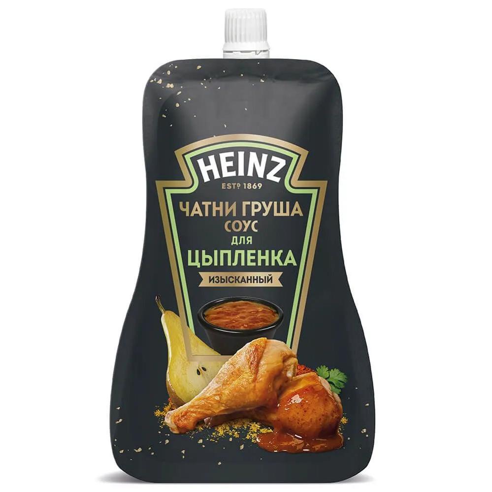 Соус Heinz чатни-груша для цыпленка 200 гр., дой-пак