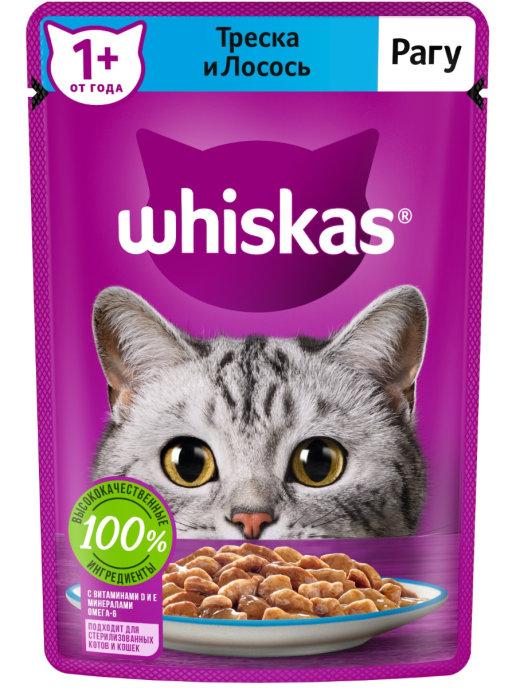 Влажный корм для кошек Whiskas рагу с треской и лососем 75 гр., пауч