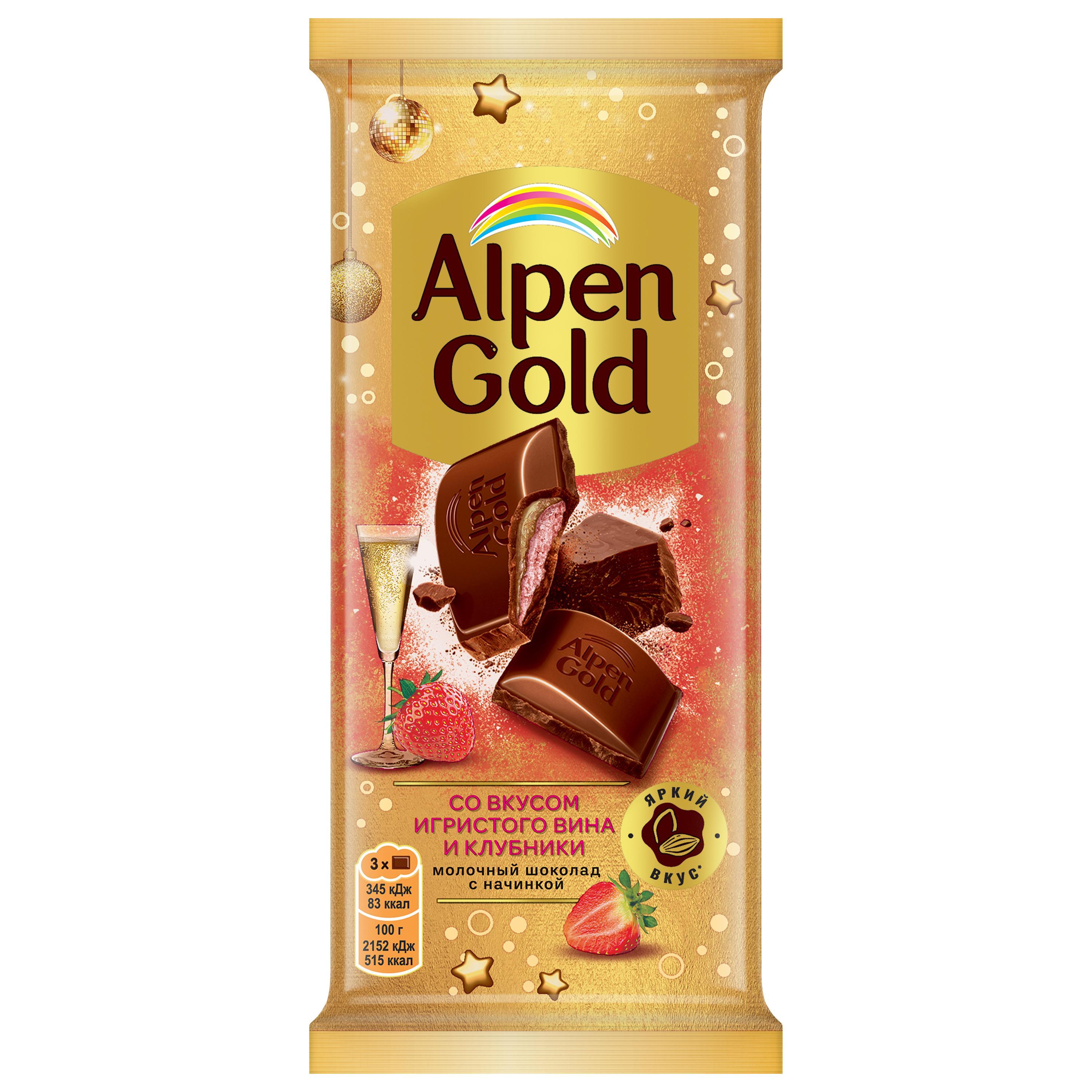 Шоколад Alpen Gold молочный клубника и игристое вино, 80 гр., флоу-пак