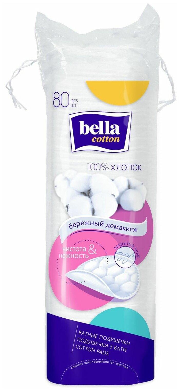 Ватные диски круглые Bella Cotton 80 шт., флоу-пак