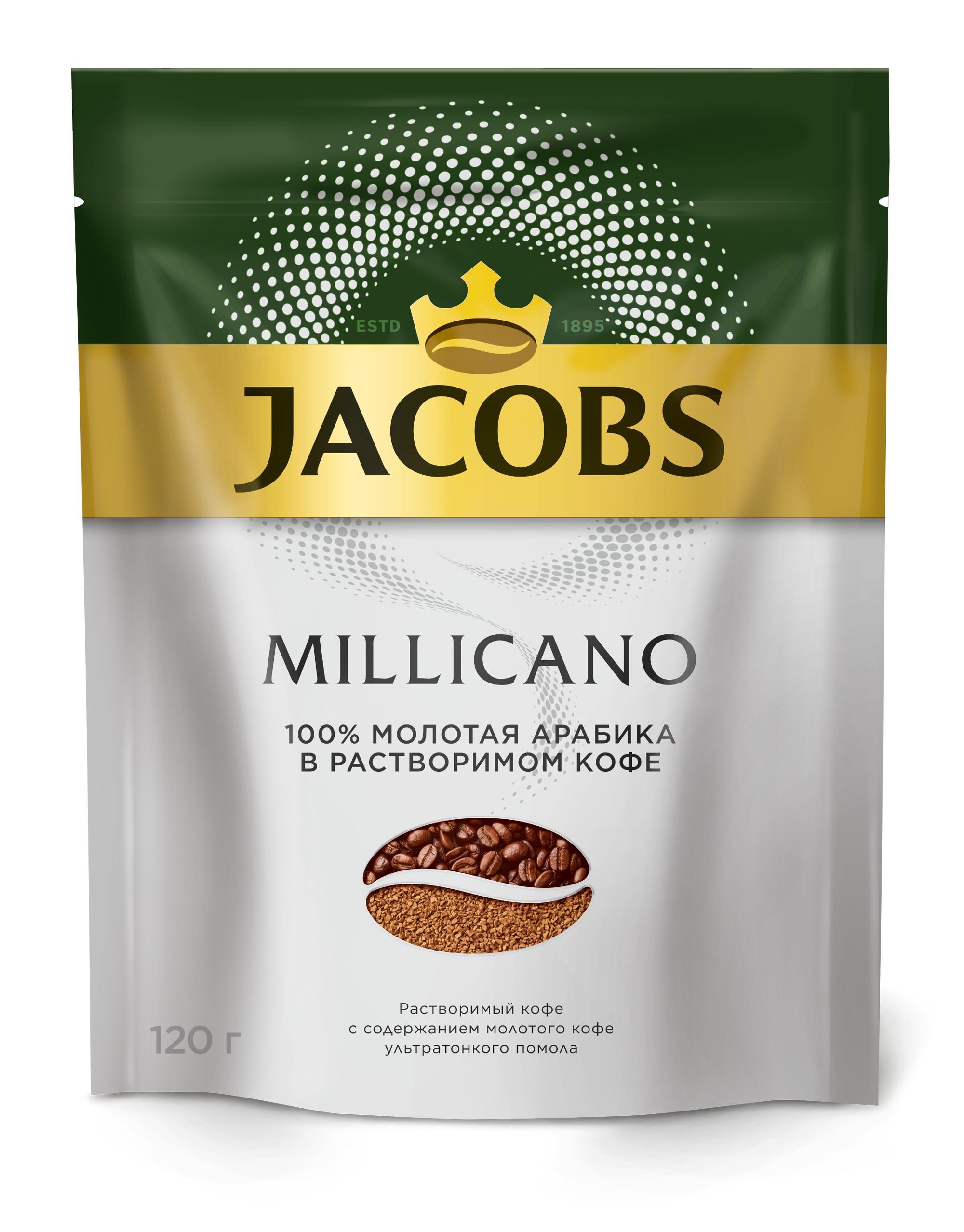 Кофе Jacobs Millicano растворимый 120 гр., дой-пак