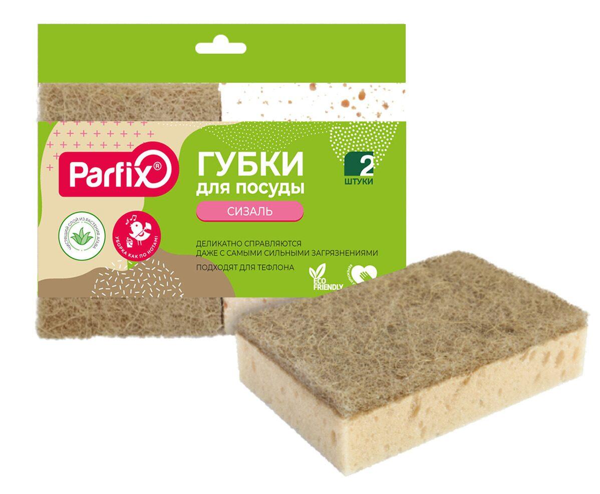 Губки Parfix, для мытья посуды Сизаль, 2 шт., 60 гр., пакет