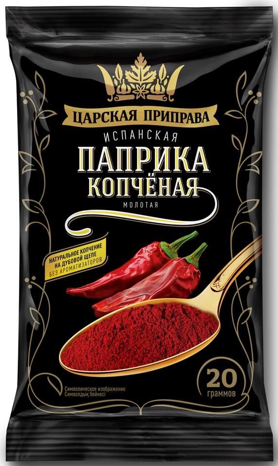 Паприка копченая Царская приправа 20 гр., флоу-пак