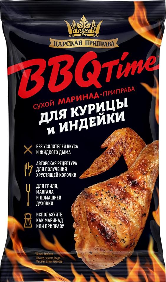 Маринад-приправа Царская приправа BBQ time для курицы и индейки, 30 гр., флоу-пак