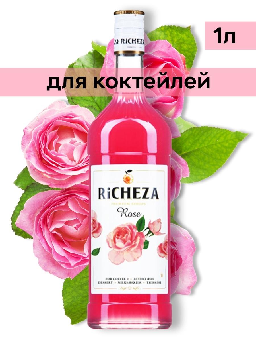 Сироп RiCHEZA Роза, 1 л., стекло