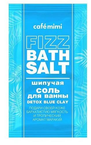 Шипучая соль для ванны Cafe Mimi Detox blue clay, 100 гр., сашет