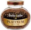 Кофе растворимый Ambassador Platinum натуральный сублимированный без кофеина 47,5 гр., стекло